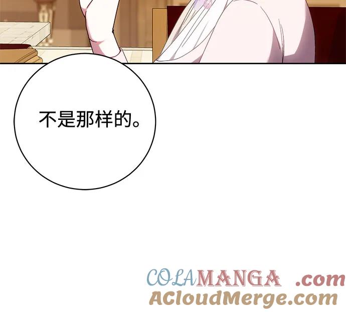 《换个老公当爸爸》第36话 第49页