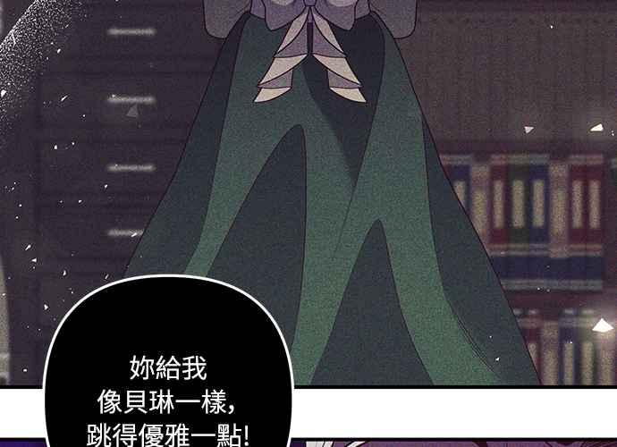 偏执男主的契约未婚妻 第36话 第47页