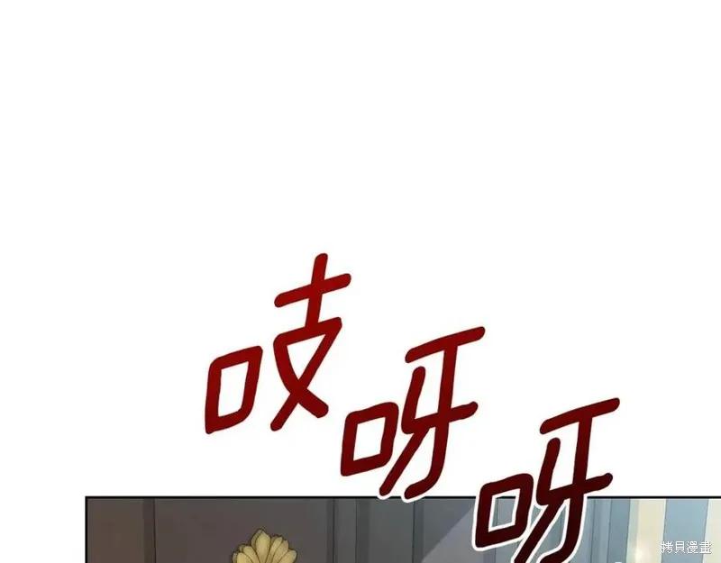成为怪物皇太子的妻子 - 第36话 - 第91张图