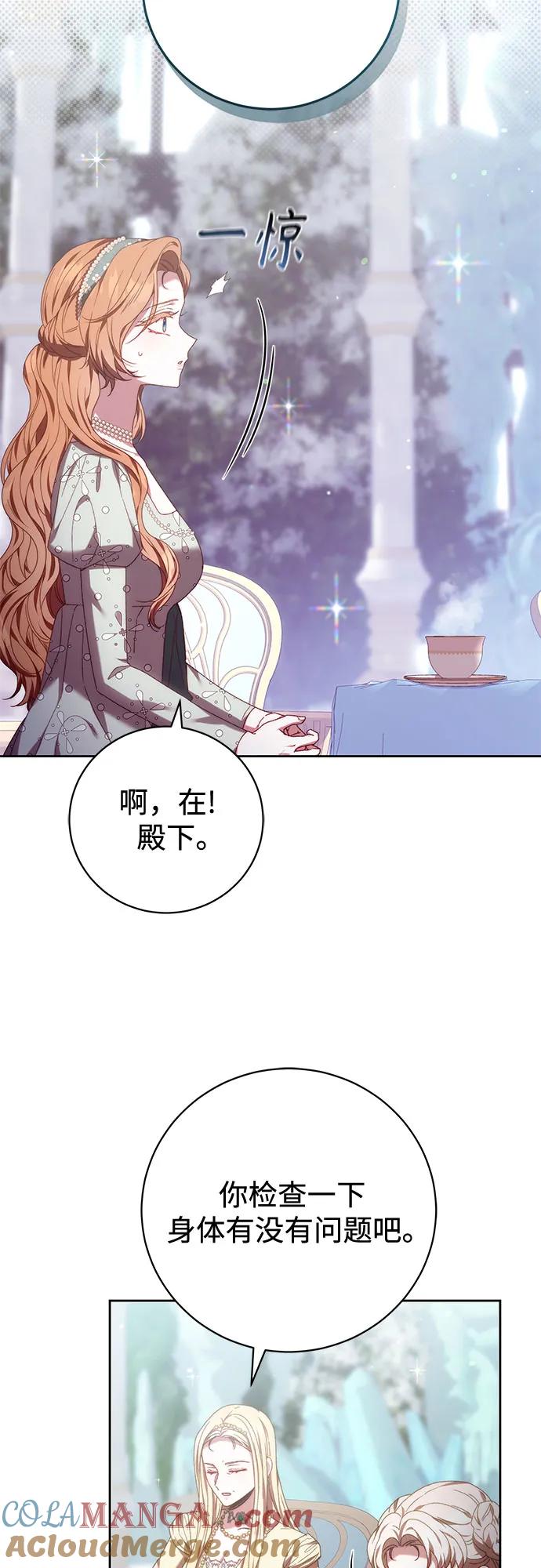 《换个老公当爸爸》第36话 第10页