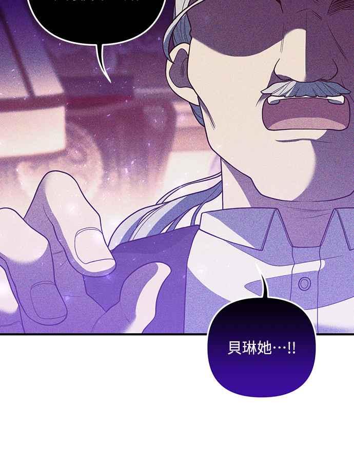偏执男主的契约未婚妻 第36话 第48页