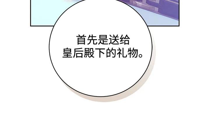 《换个老公当爸爸》第36话 第20页