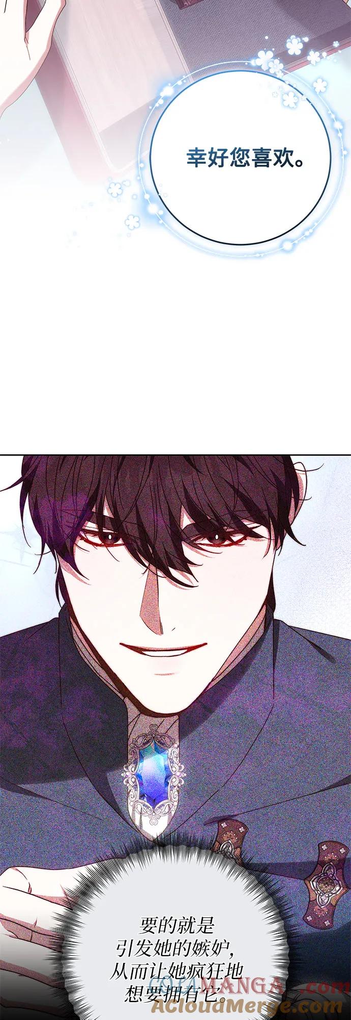 《换个老公当爸爸》第36话 第28页