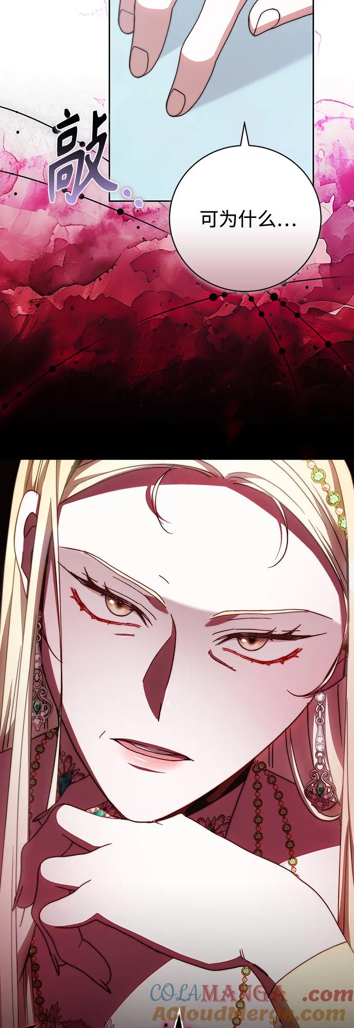 《换个老公当爸爸》第36话 第4页