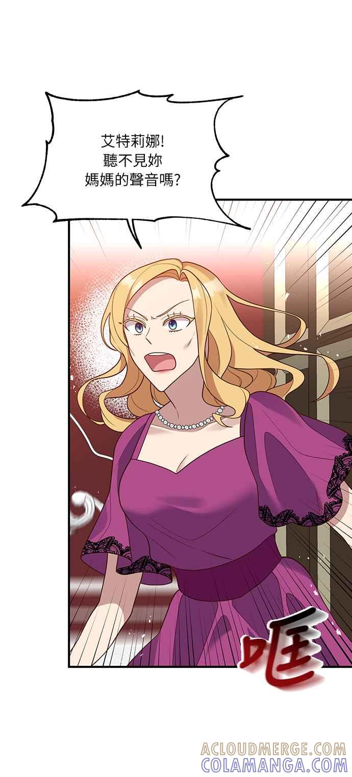偏执男主的契约未婚妻 第36话 第49页