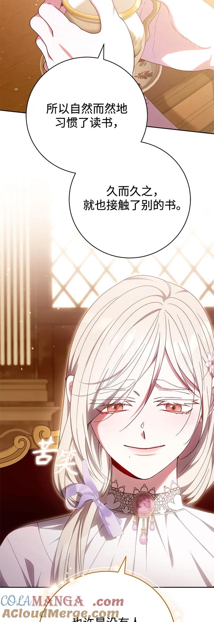 《换个老公当爸爸》第36话 第46页