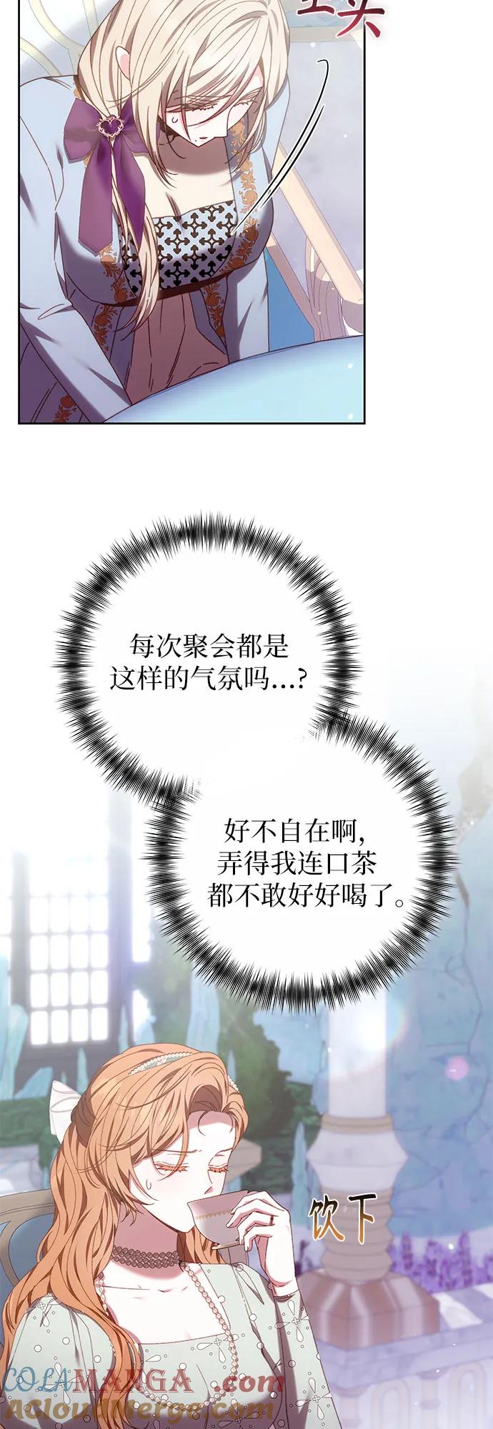 《换个老公当爸爸》第36话 第13页