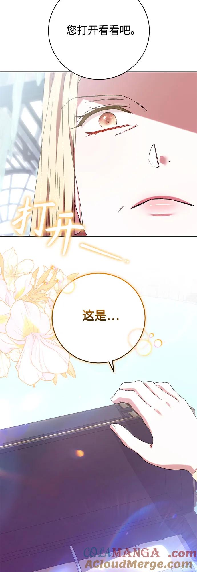 《换个老公当爸爸》第36话 第22页