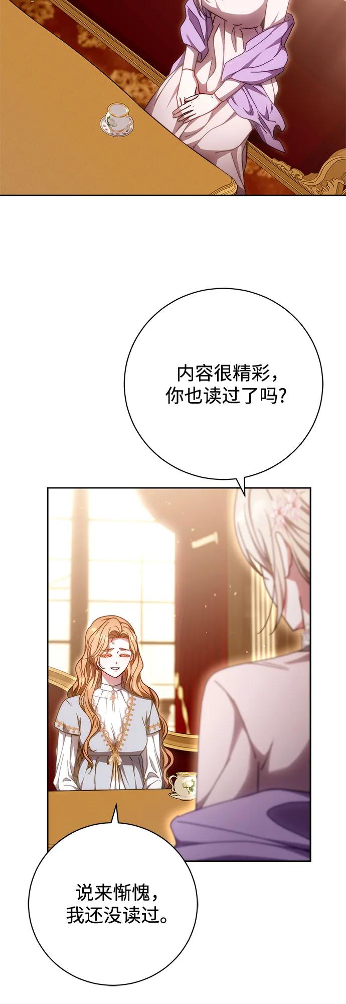 《换个老公当爸爸》第36话 第41页