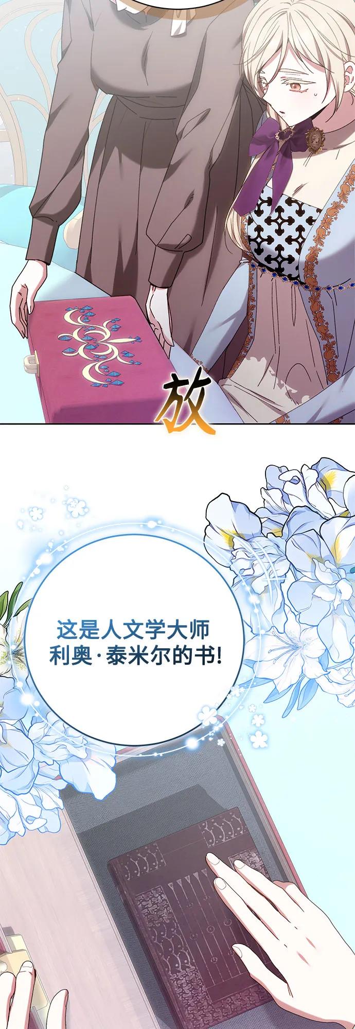 《换个老公当爸爸》第36话 第27页