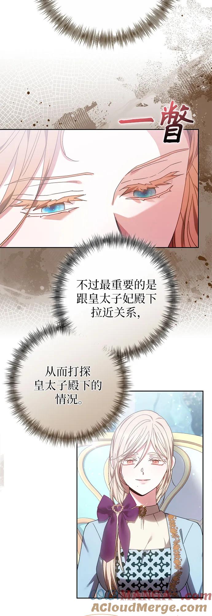 《换个老公当爸爸》第36话 第37页