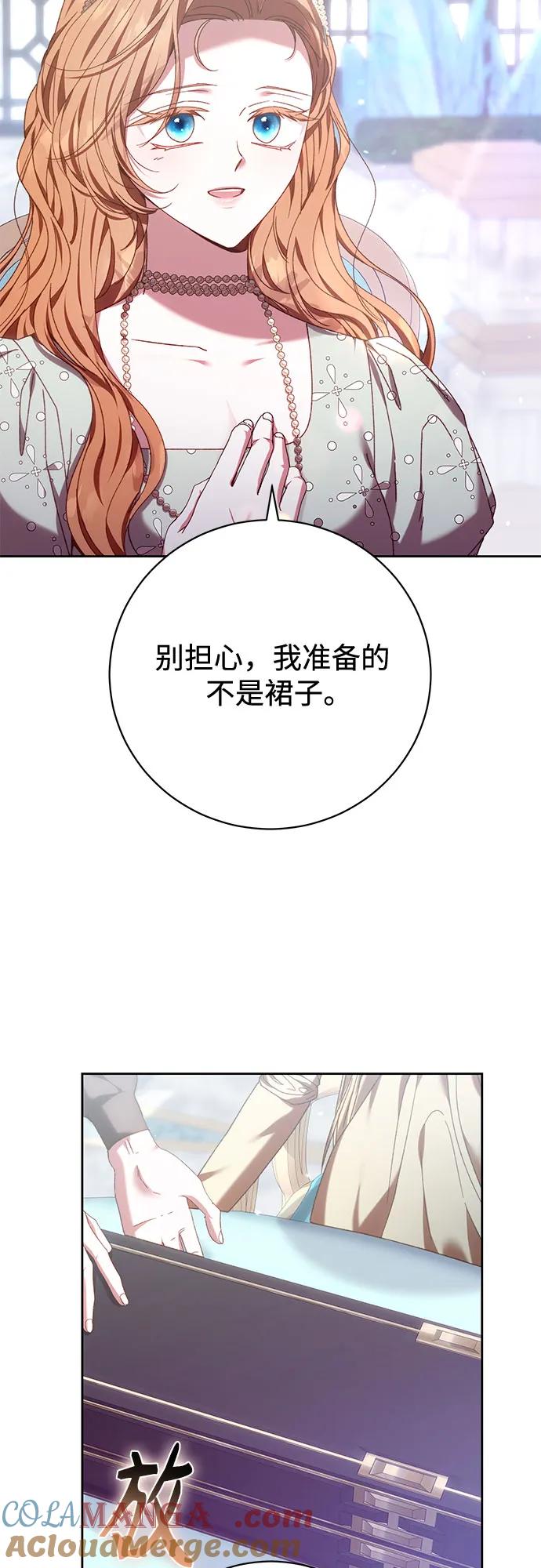 《换个老公当爸爸》第36话 第19页