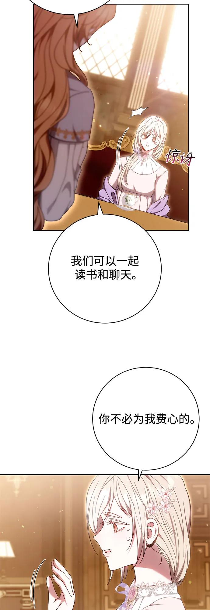 《换个老公当爸爸》第36话 第48页
