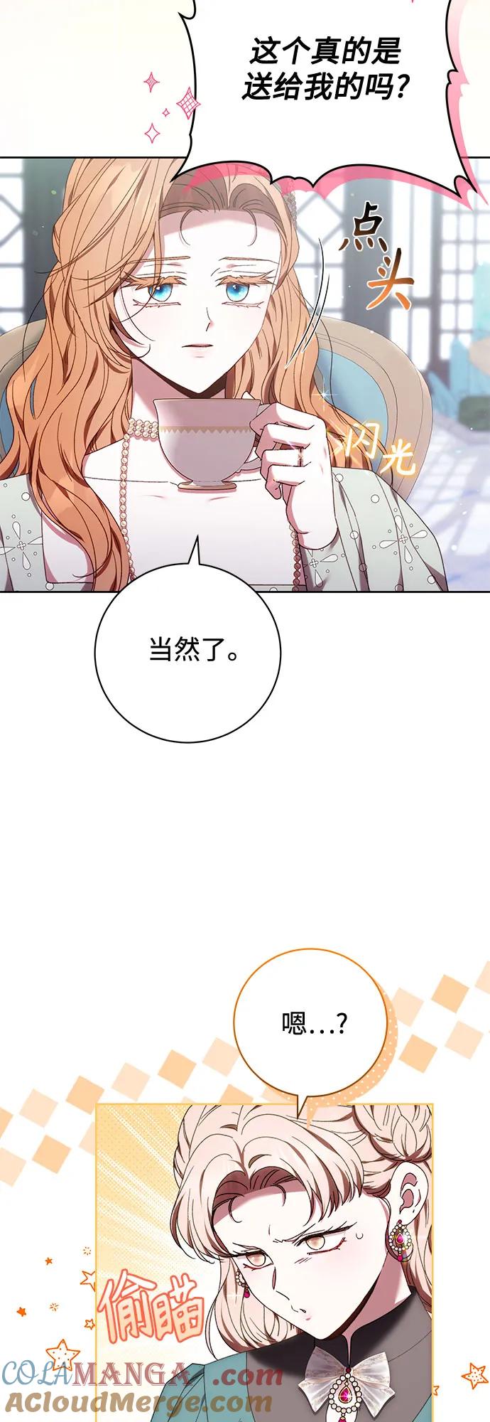 《换个老公当爸爸》第36话 第31页