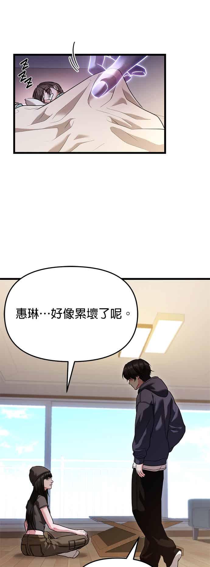 《家之王者》第36话 第32页