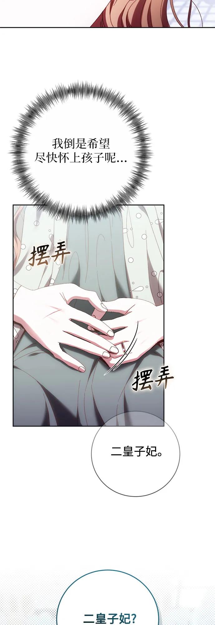 《换个老公当爸爸》第36话 第9页