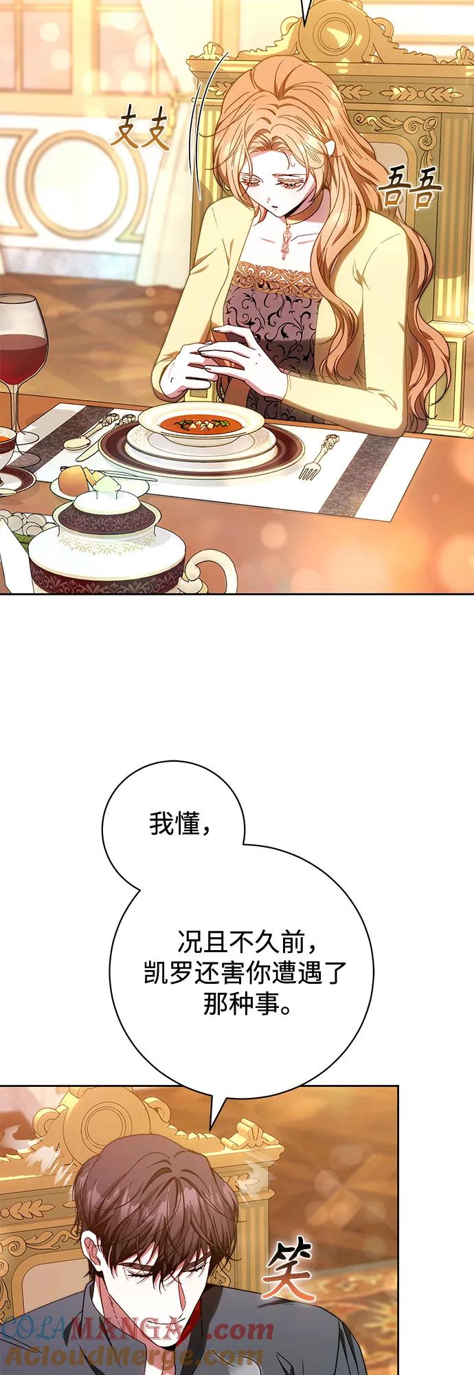 《换个老公当爸爸》第37话 第7页