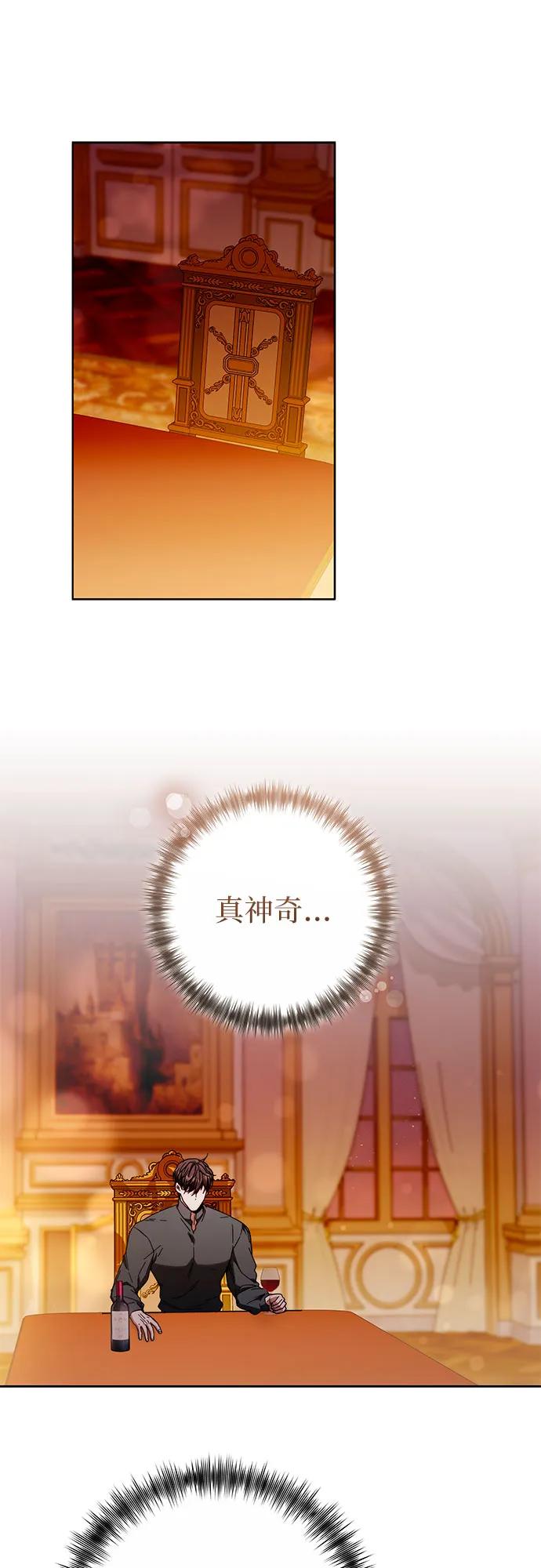 《换个老公当爸爸》第37话 第29页