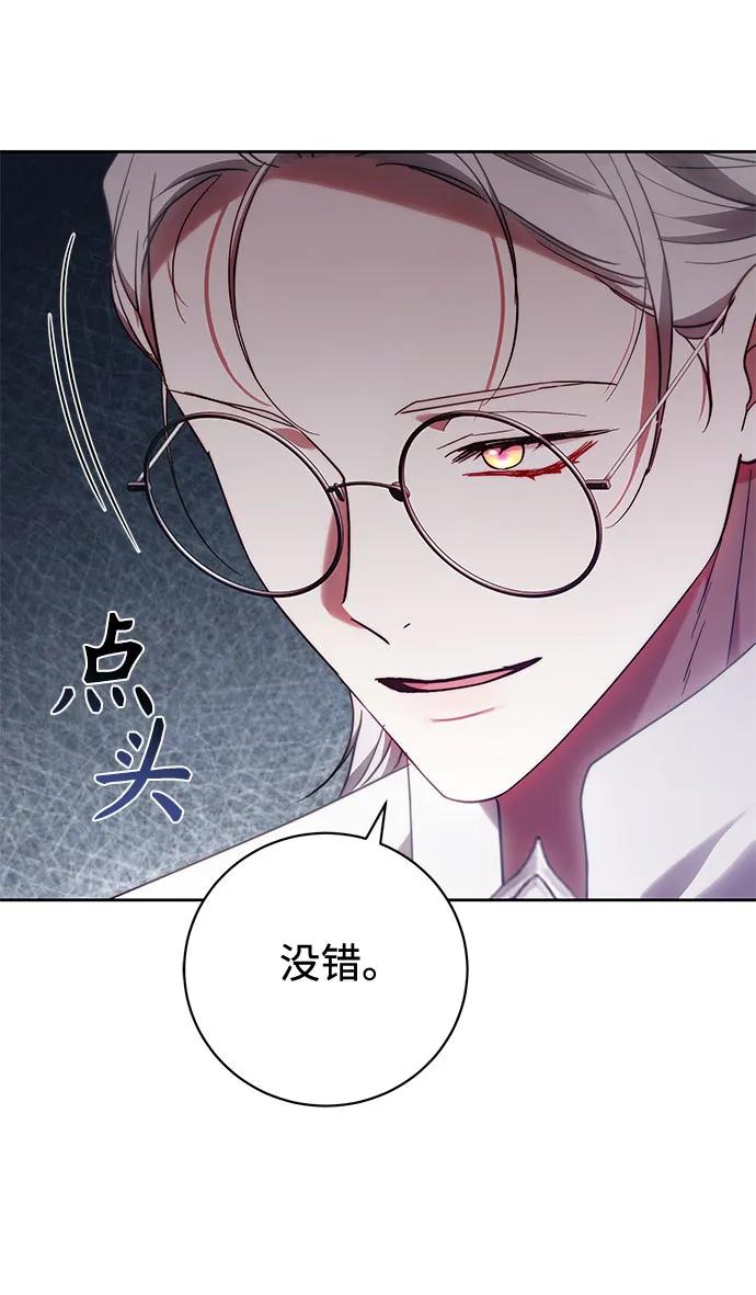 《换个老公当爸爸》第37话 第50页