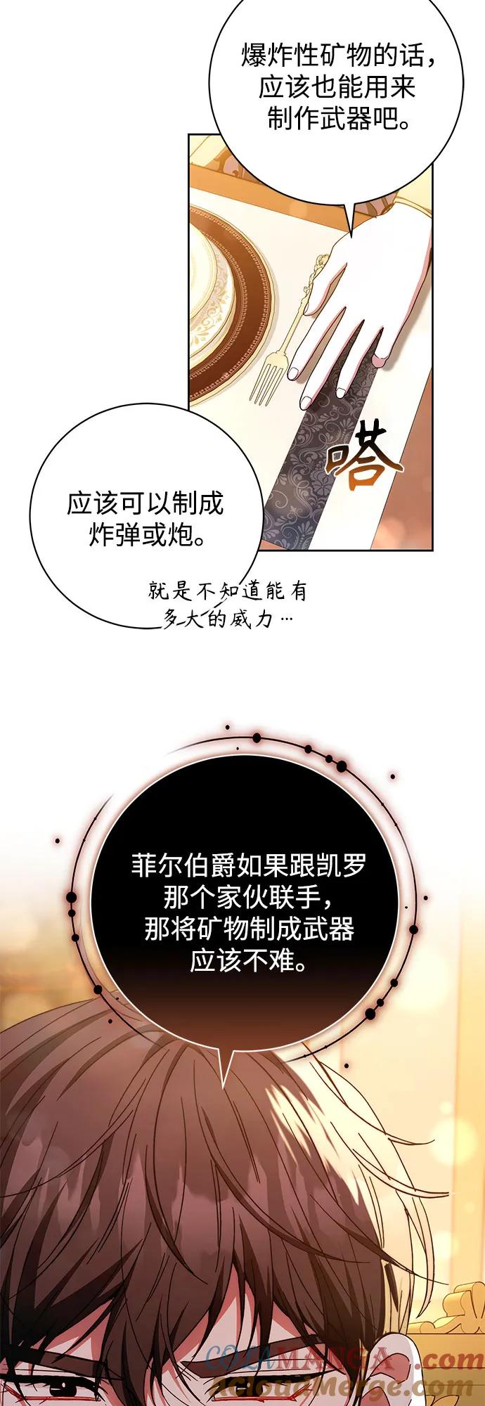 《换个老公当爸爸》第37话 第22页