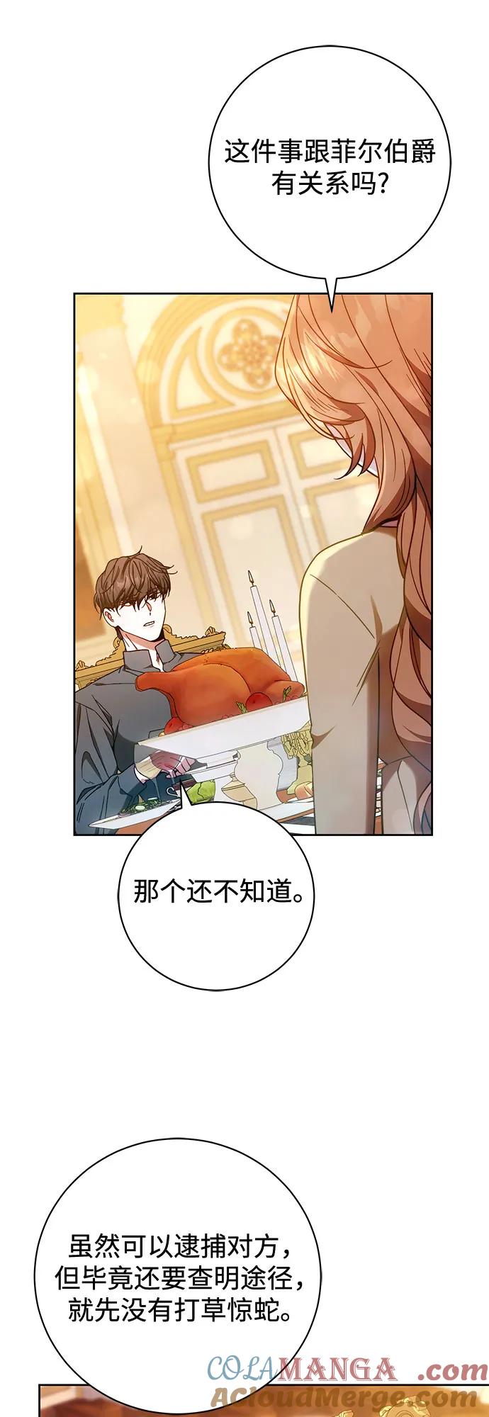 《换个老公当爸爸》第37话 第19页