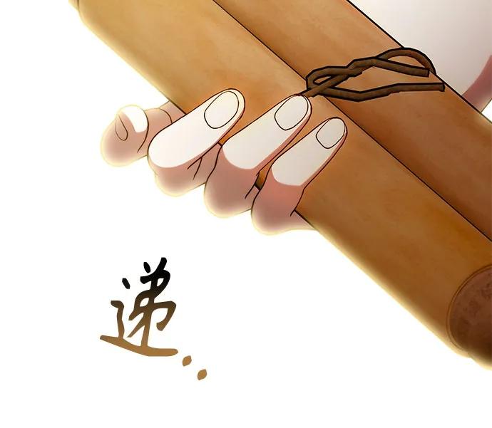 《换个老公当爸爸》第37话 第38页