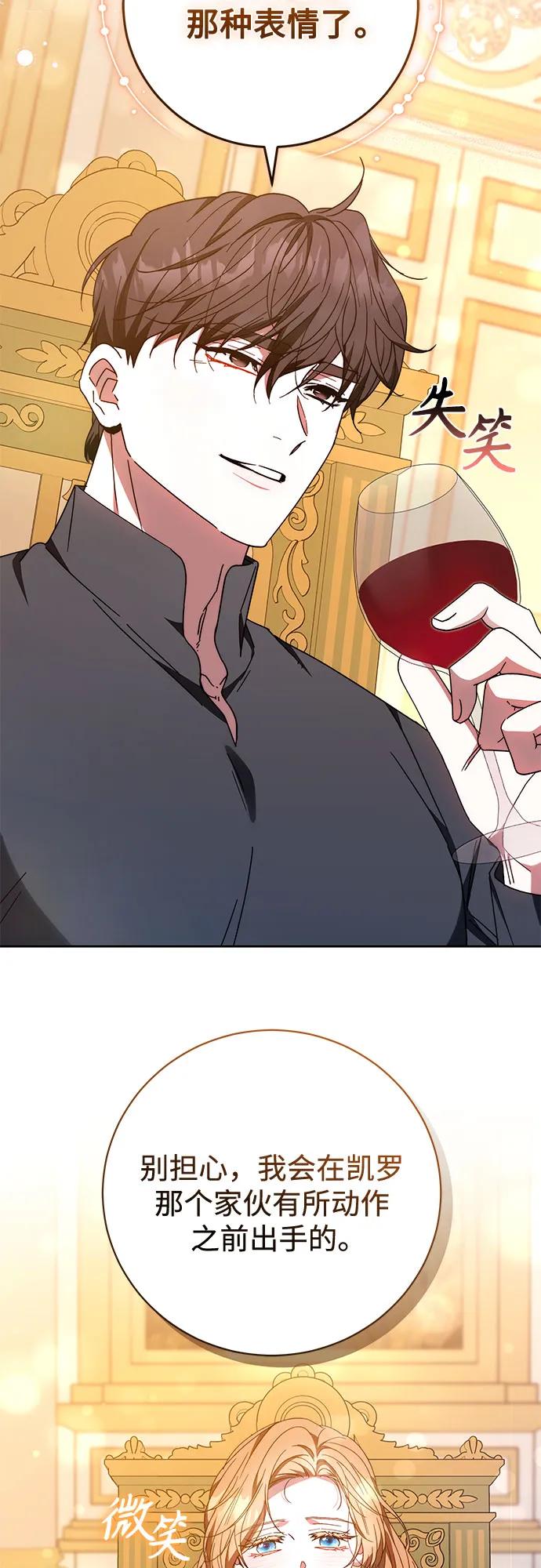 《换个老公当爸爸》第37话 第27页