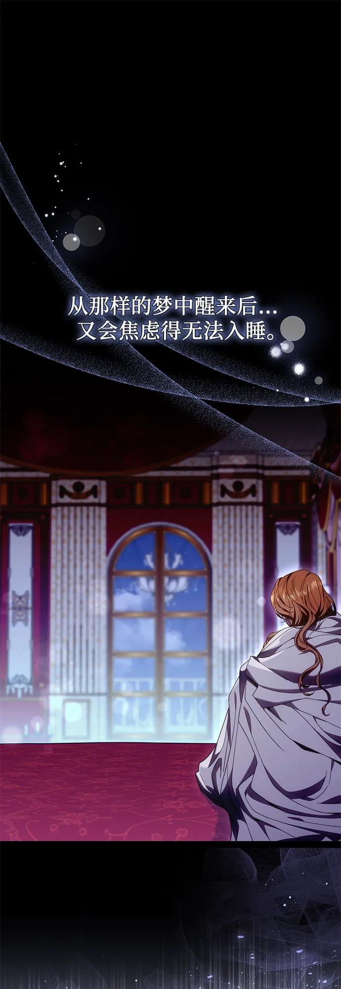 《换个老公当爸爸》第37话 第15页