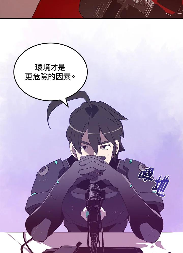 《魔导王》第37话 第36页