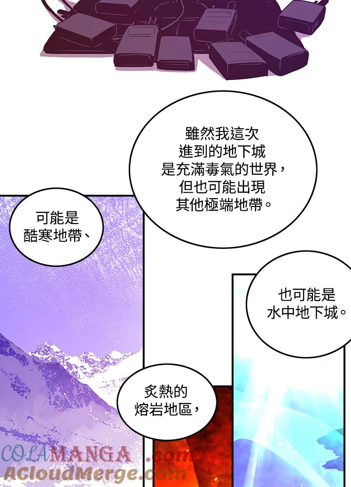 《魔导王》第37话 第37页