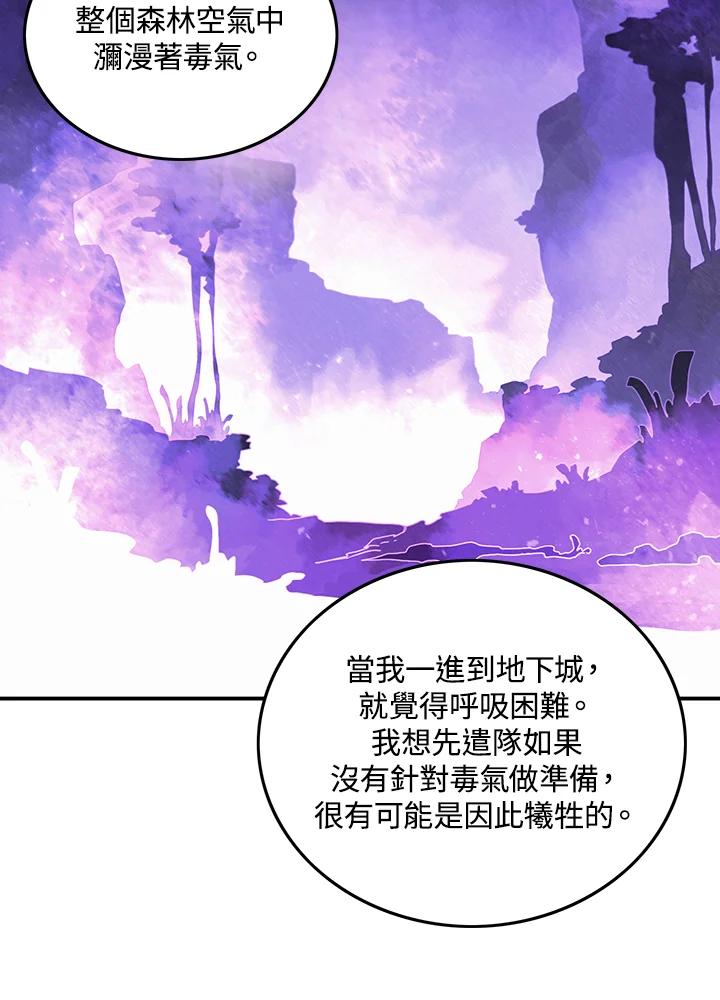 《魔导王》第37话 第33页