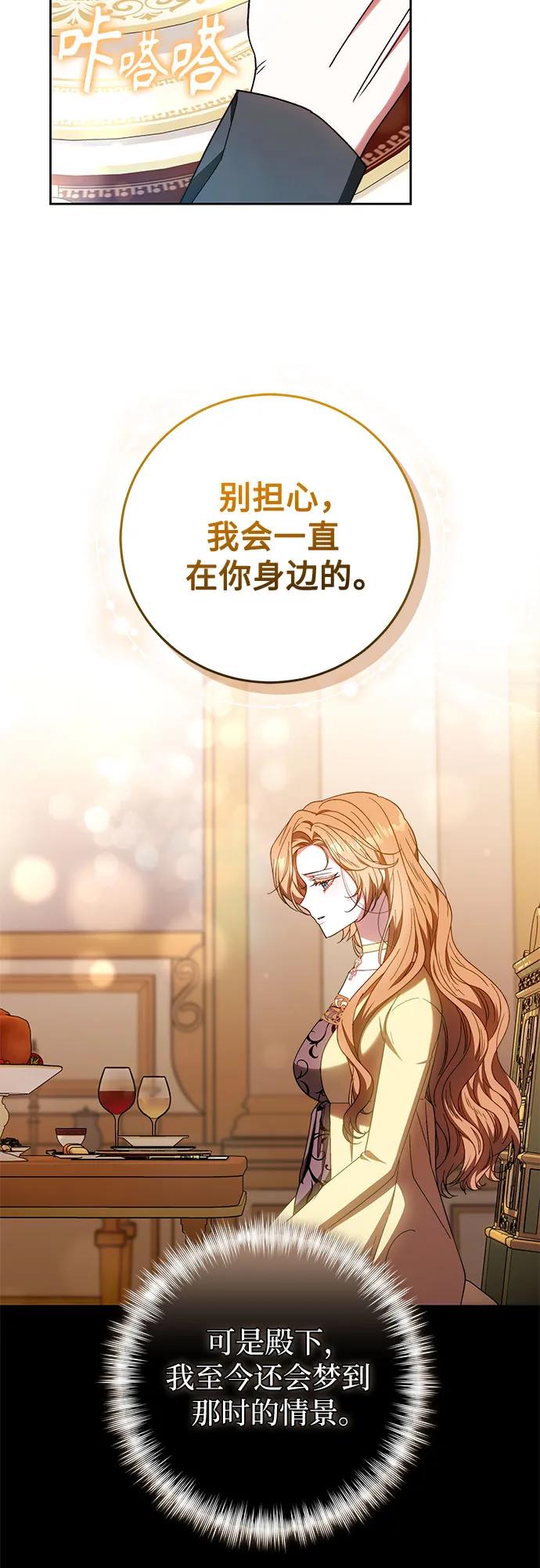 《换个老公当爸爸》第37话 第12页