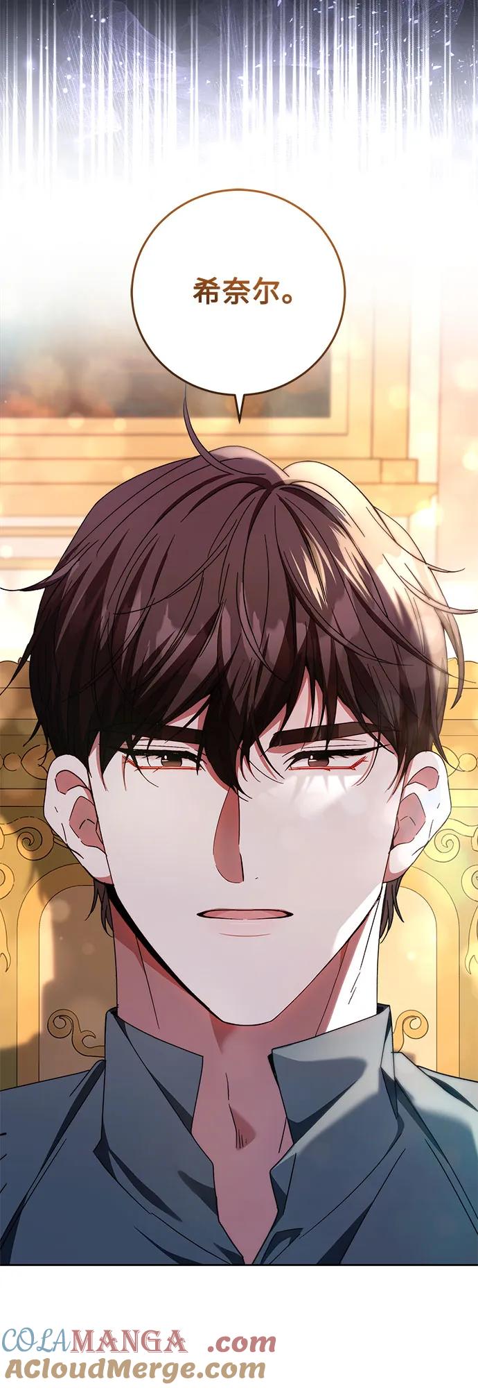 《换个老公当爸爸》第37话 第16页