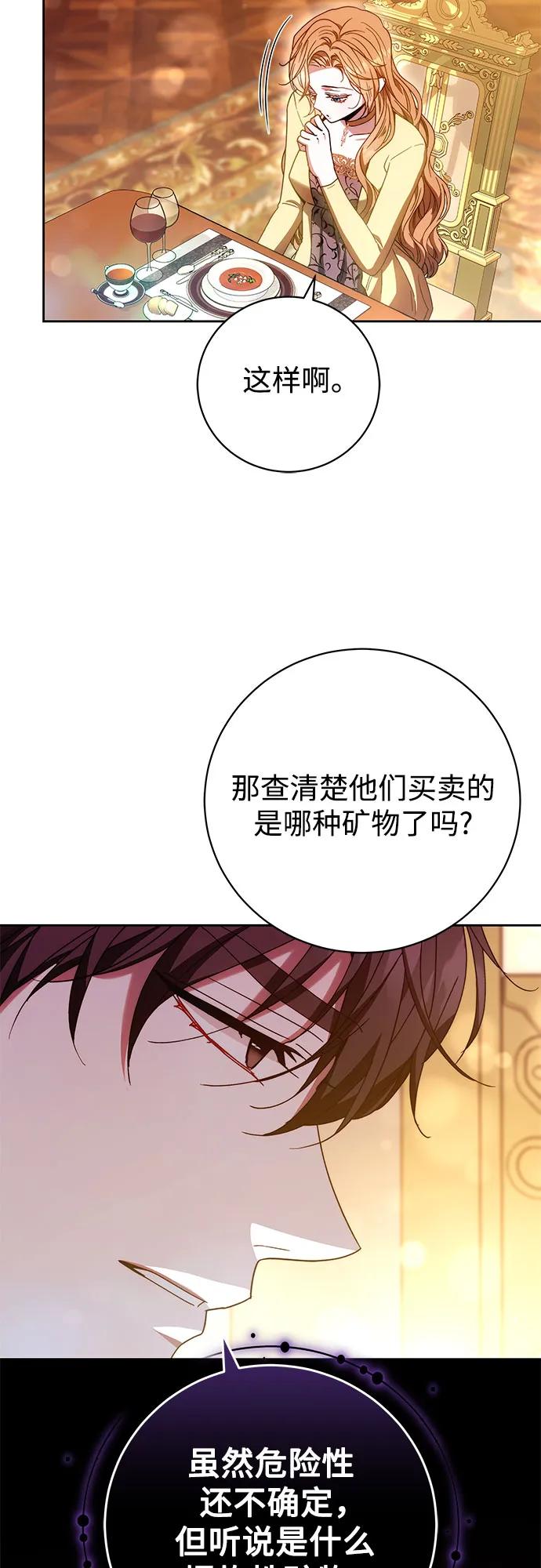 《换个老公当爸爸》第37话 第20页
