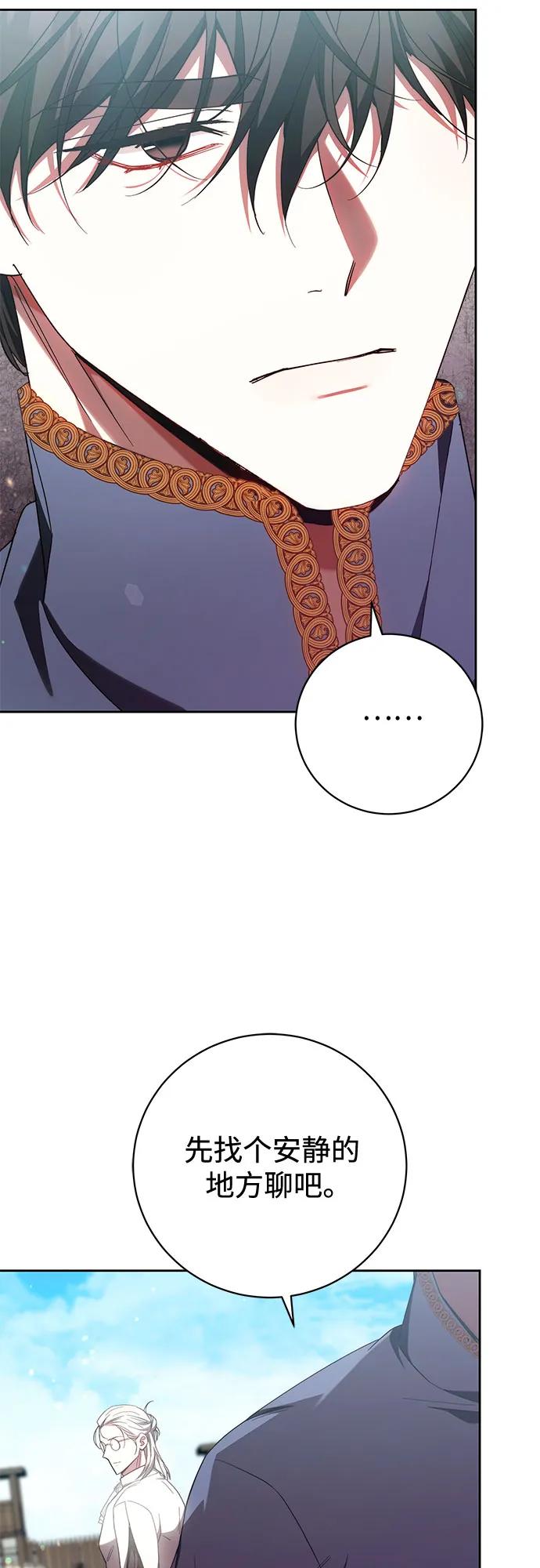 《换个老公当爸爸》第37话 第45页