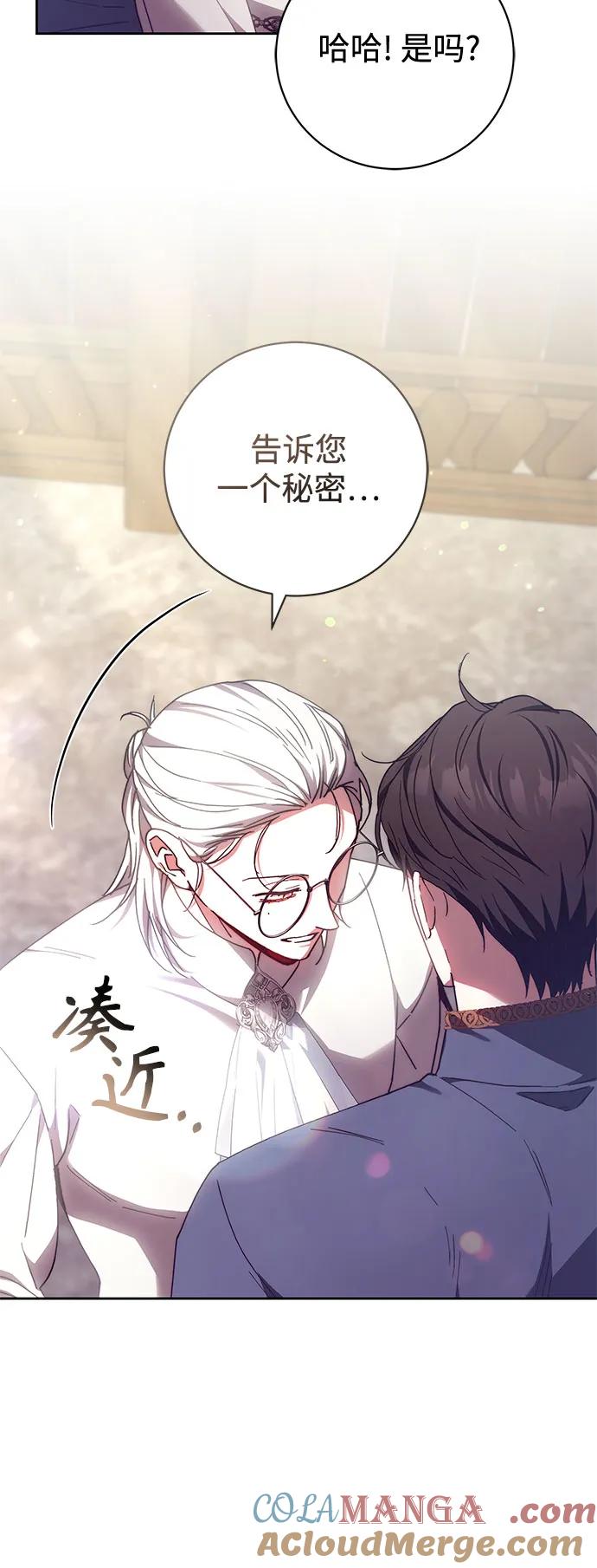 《换个老公当爸爸》第37话 第58页