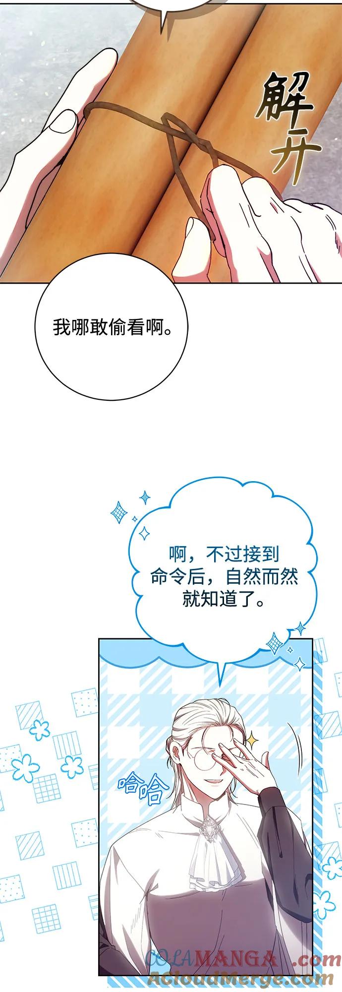 《换个老公当爸爸》第37话 第40页