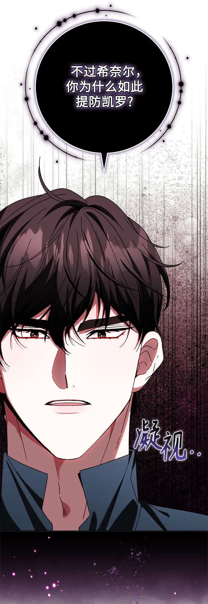《换个老公当爸爸》第37话 第2页
