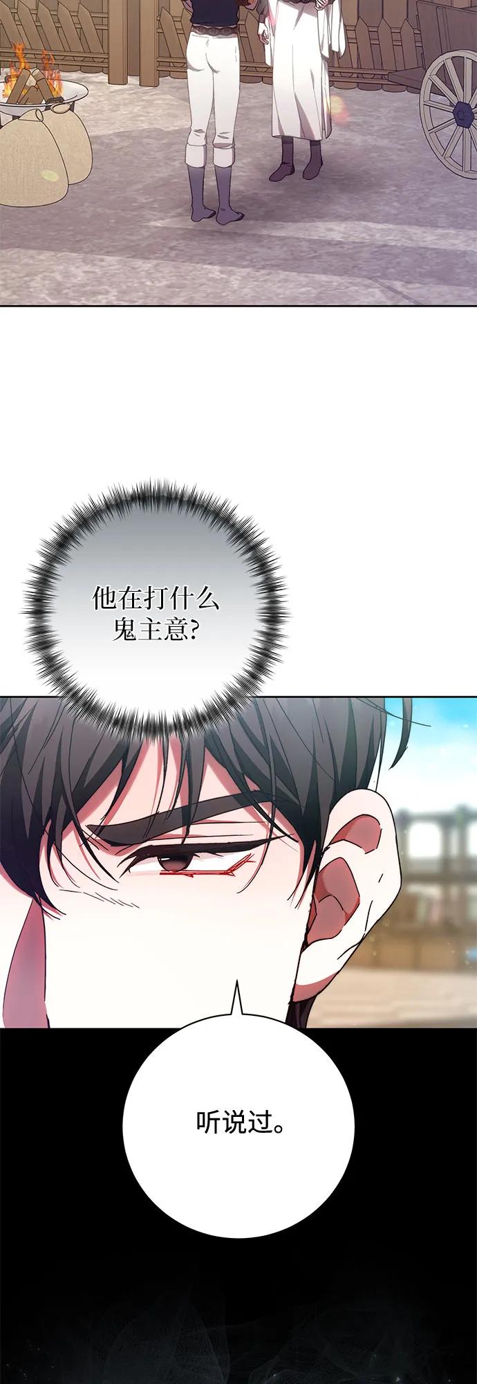 《换个老公当爸爸》第37话 第48页
