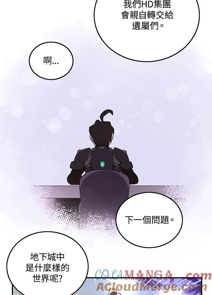 《魔导王》第37话 第31页