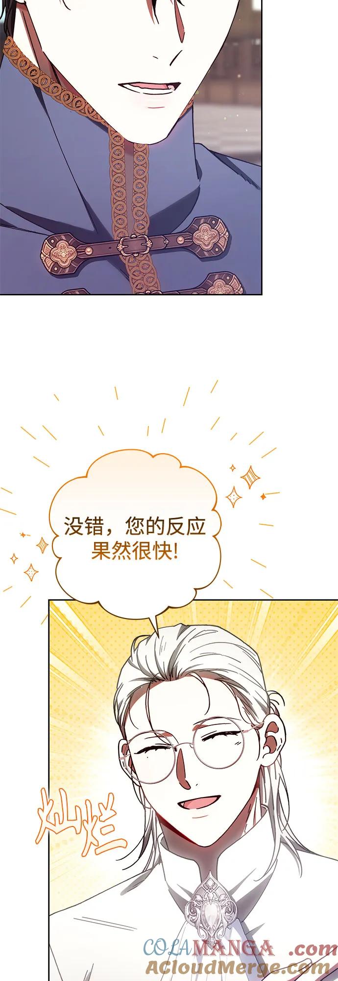 《换个老公当爸爸》第37话 第52页