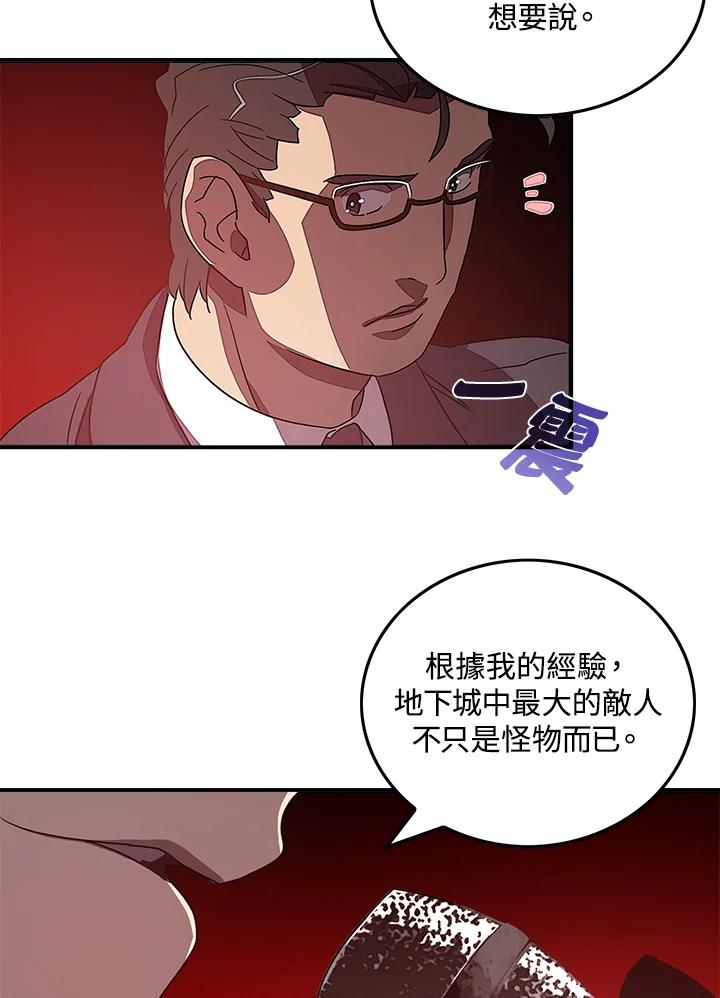 《魔导王》第37话 第35页