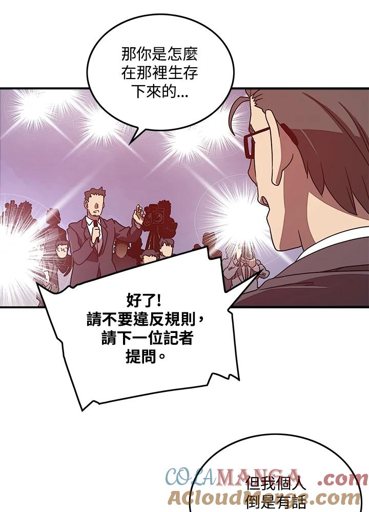 《魔导王》第37话 第34页