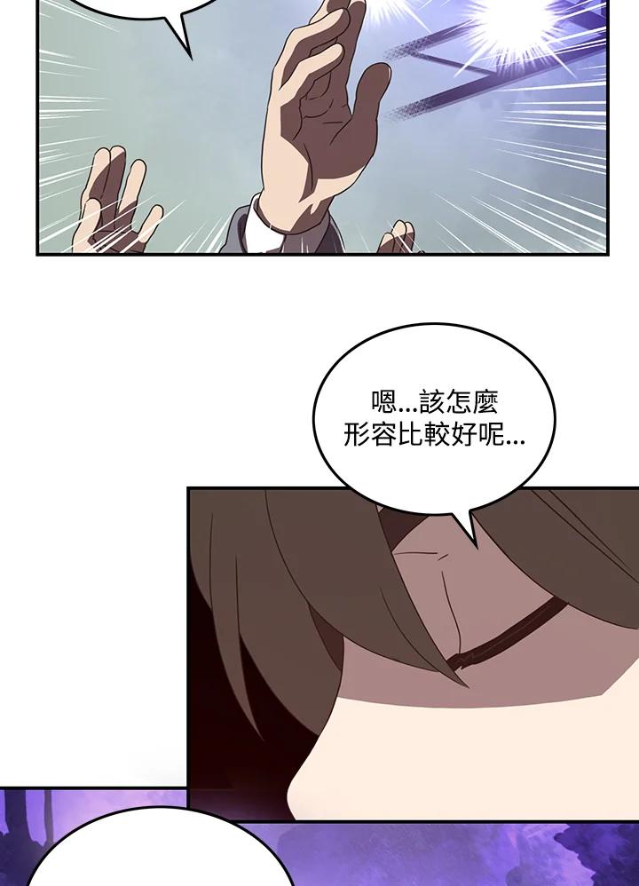 《魔导王》第37话 第32页