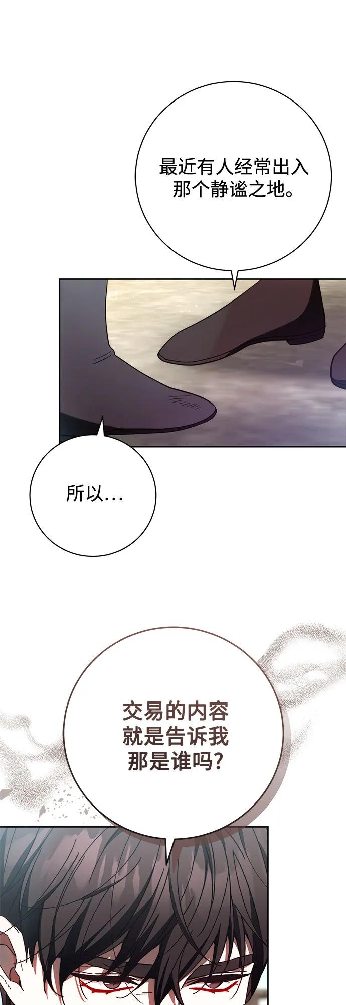 《换个老公当爸爸》第37话 第51页