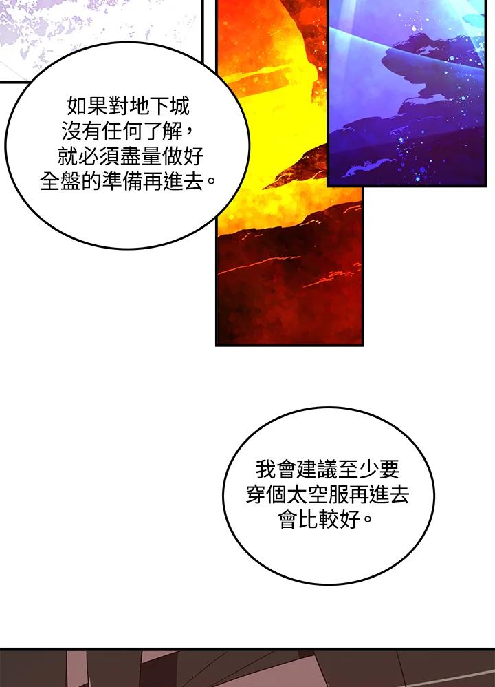 《魔导王》第37话 第38页