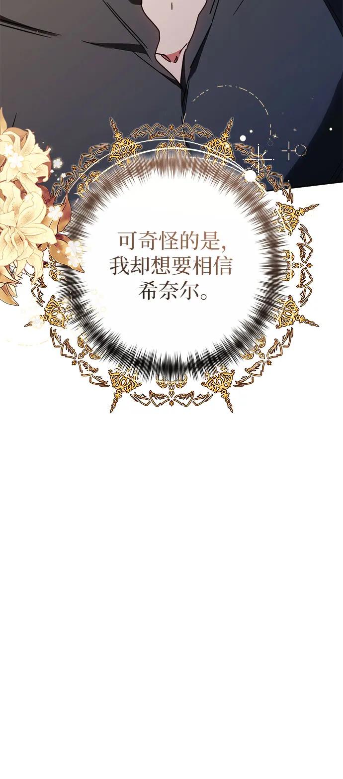 《换个老公当爸爸》第37话 第33页