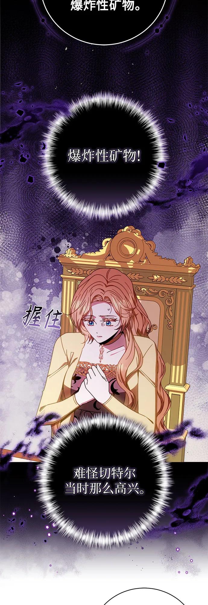 《换个老公当爸爸》第37话 第21页