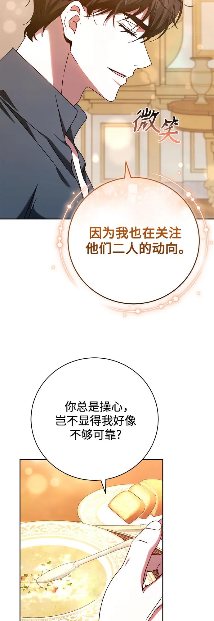 《换个老公当爸爸》第37话 第11页