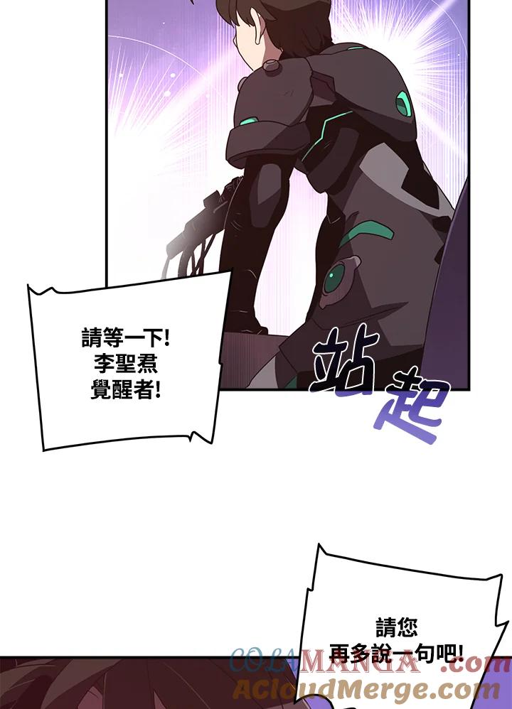 《魔导王》第37话 第40页